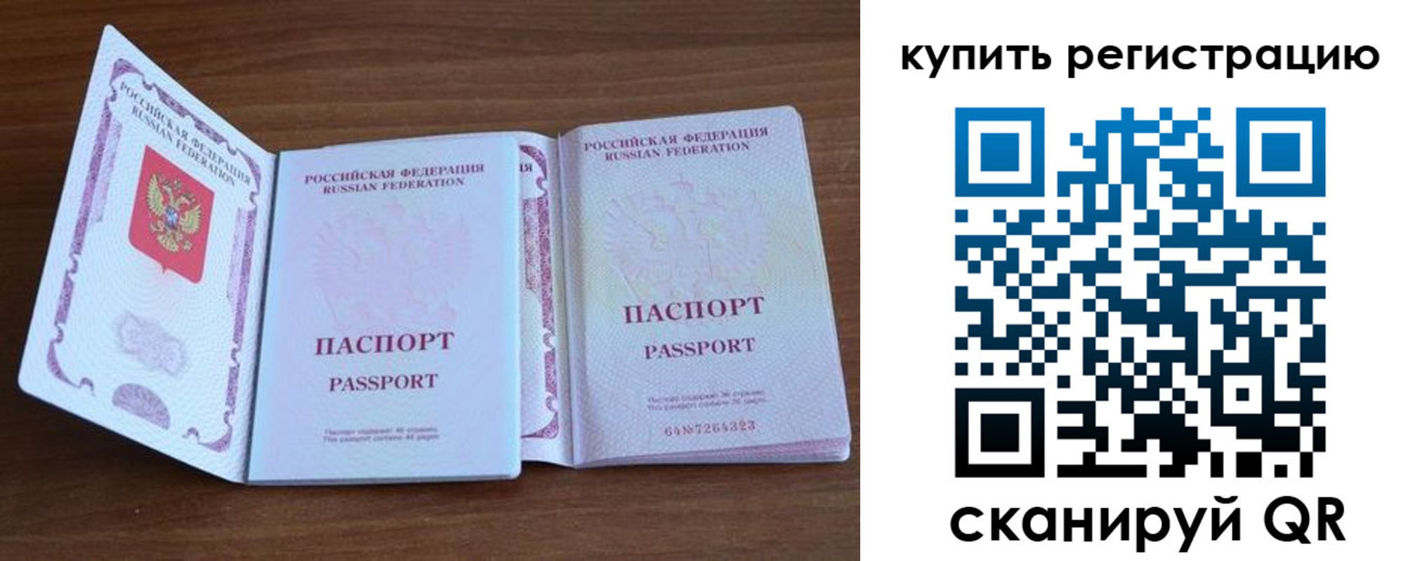 прописка регистрация в Алапаевске