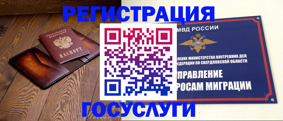 прописка для военкомата в Алапаевске