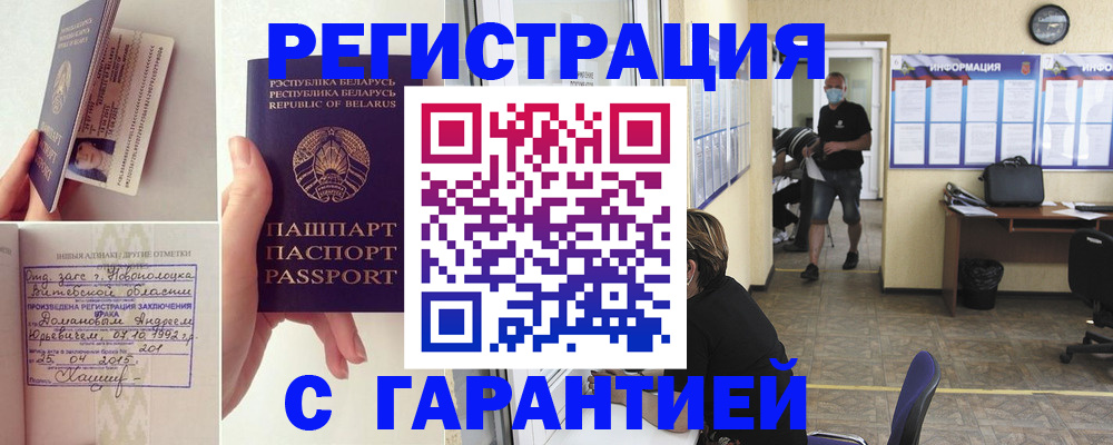 прописка законно в Алапаевске