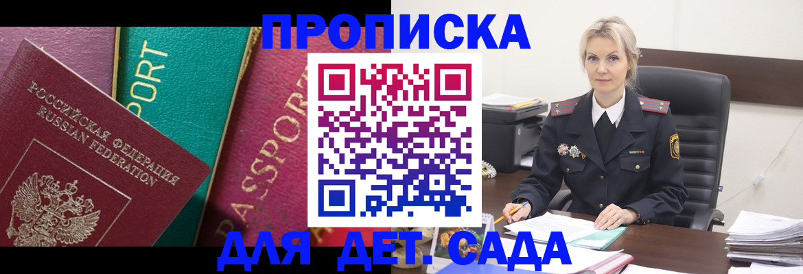 временная регистрация поиск в Алапаевске