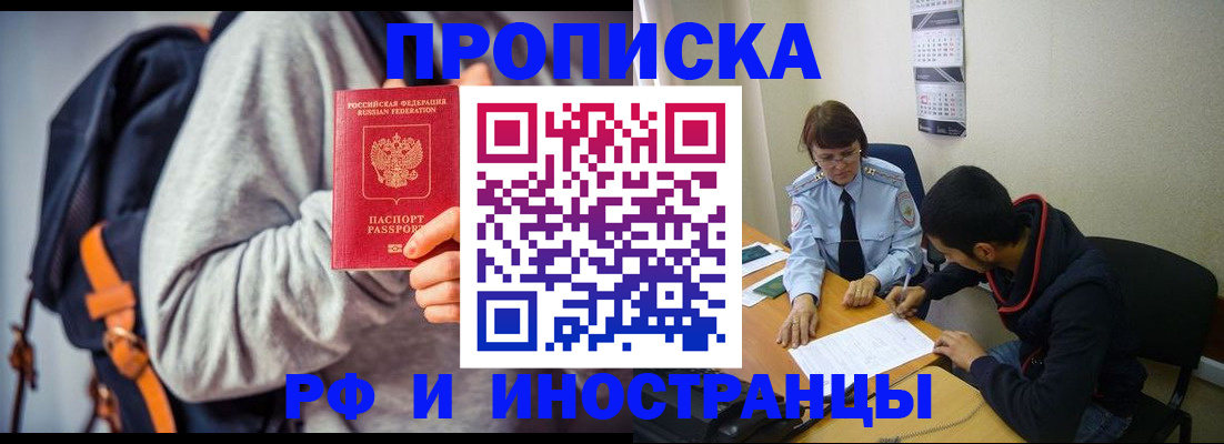 временная регистрация для школы в Алапаевске