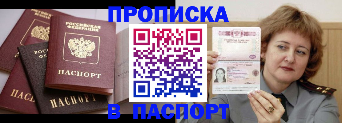 временная регистрация законно в Алапаевске